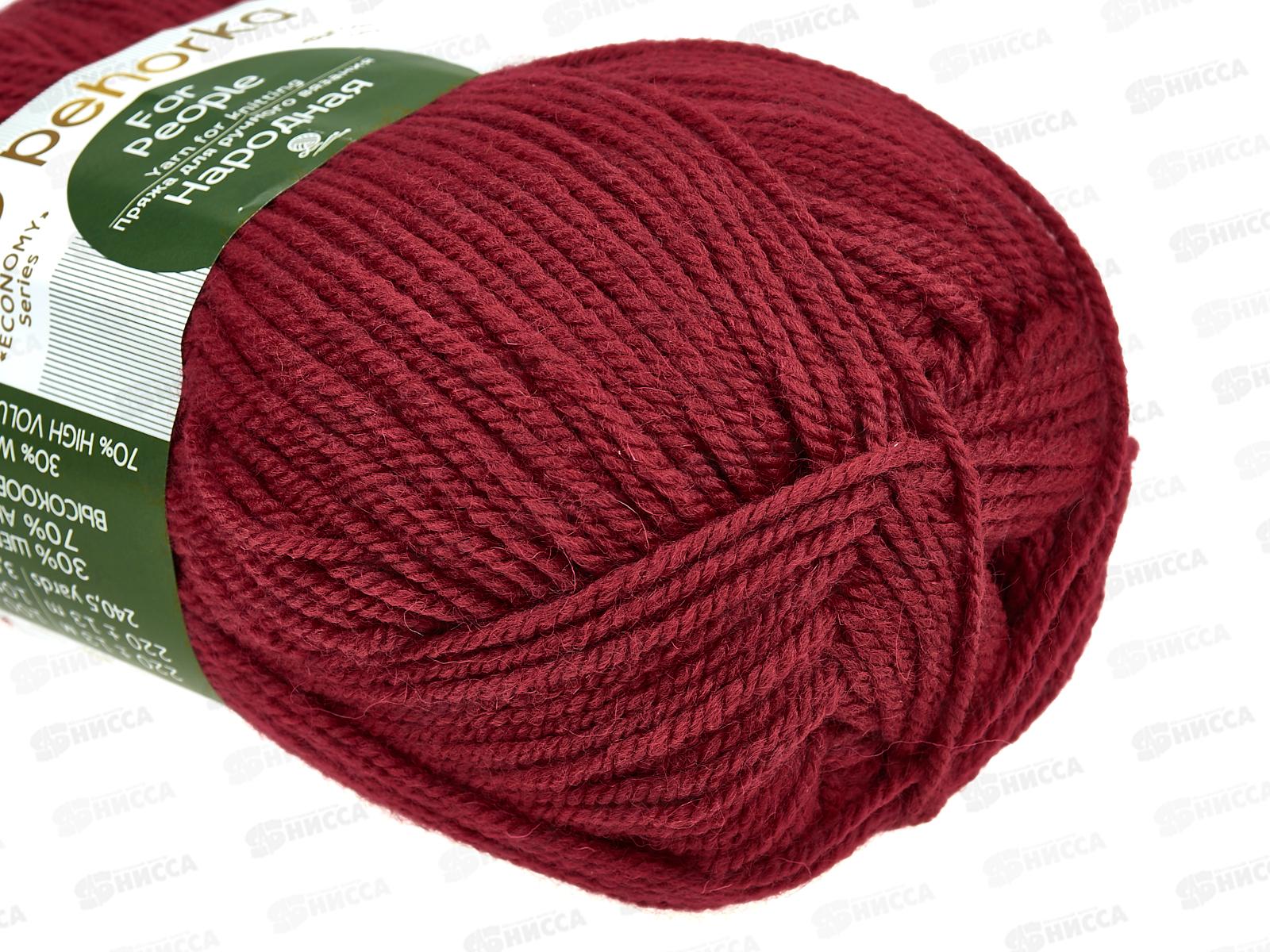 Пряжа Народная вишня шерсть30% акрил объемный70% 100гр 220м 272