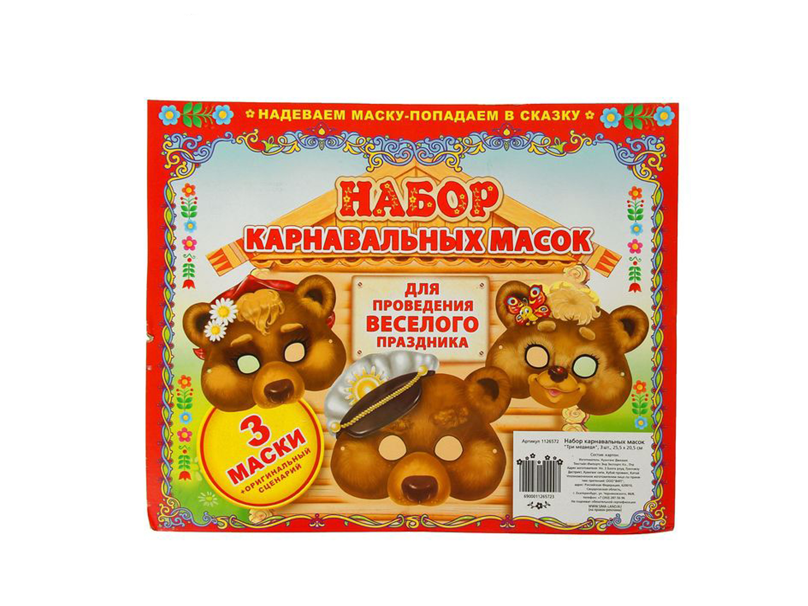 Маска карнавальная набор &quotТри медведя&quot 23,7х19,5см 1126572