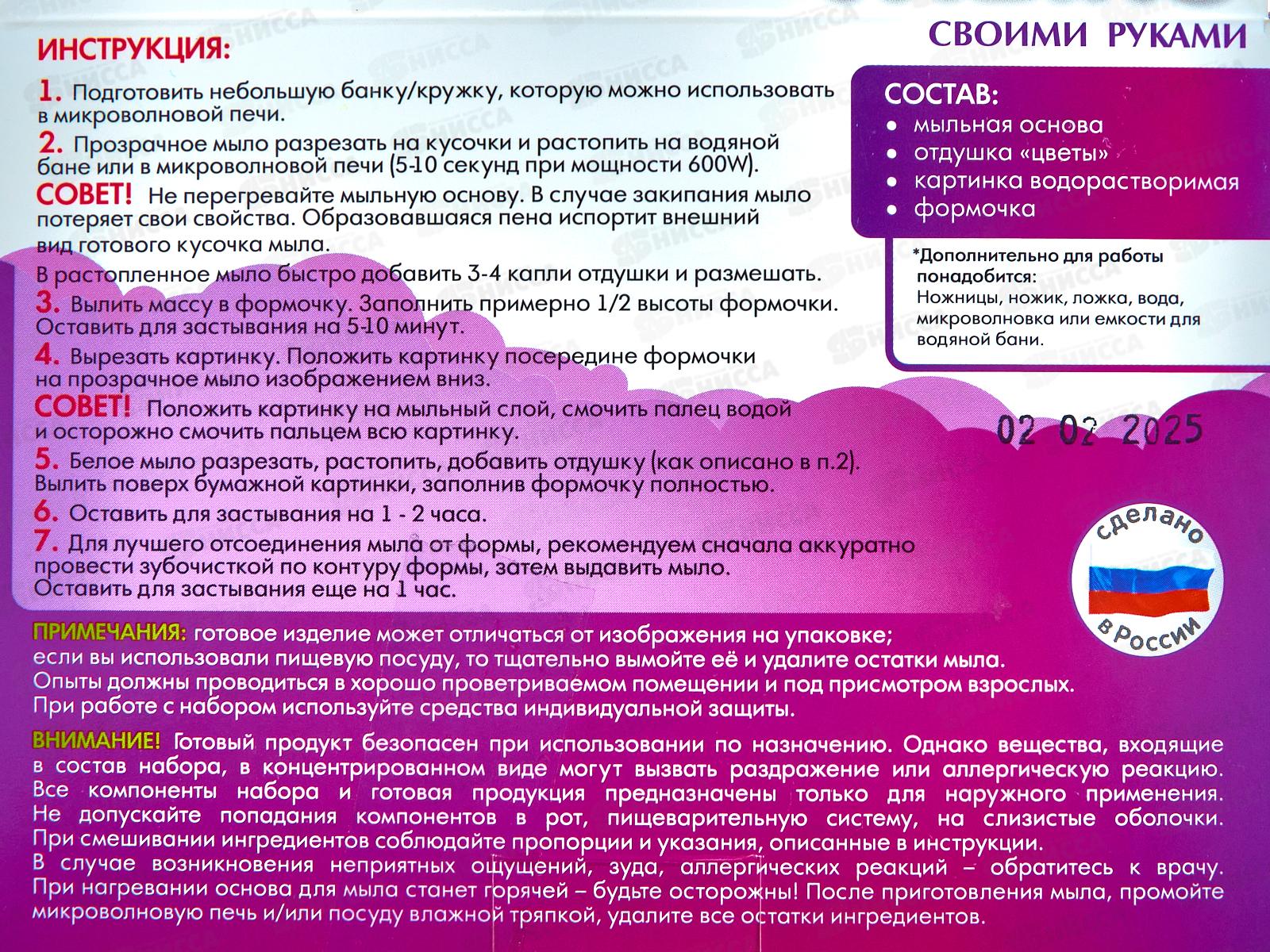 Мыло своими руками с картинкой &quotБабочка в саду&quot, С0227  *57