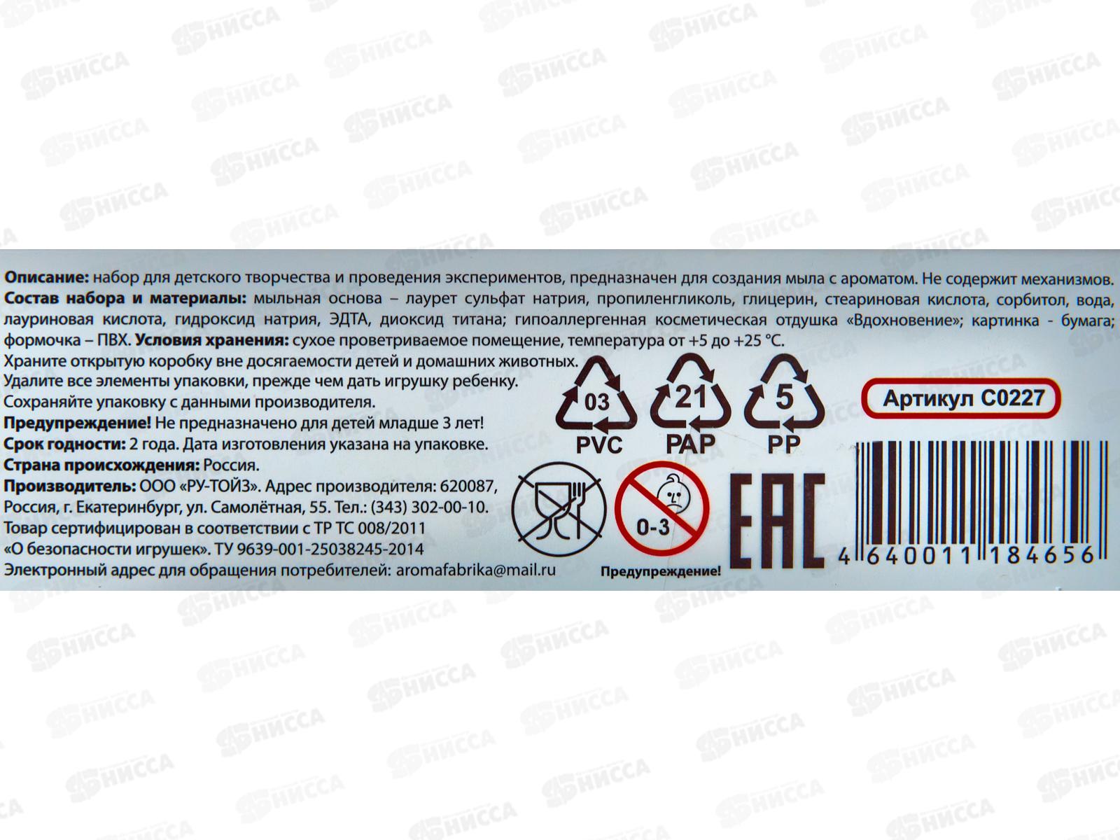 Мыло своими руками с картинкой &quotБабочка в саду&quot, С0227  *57