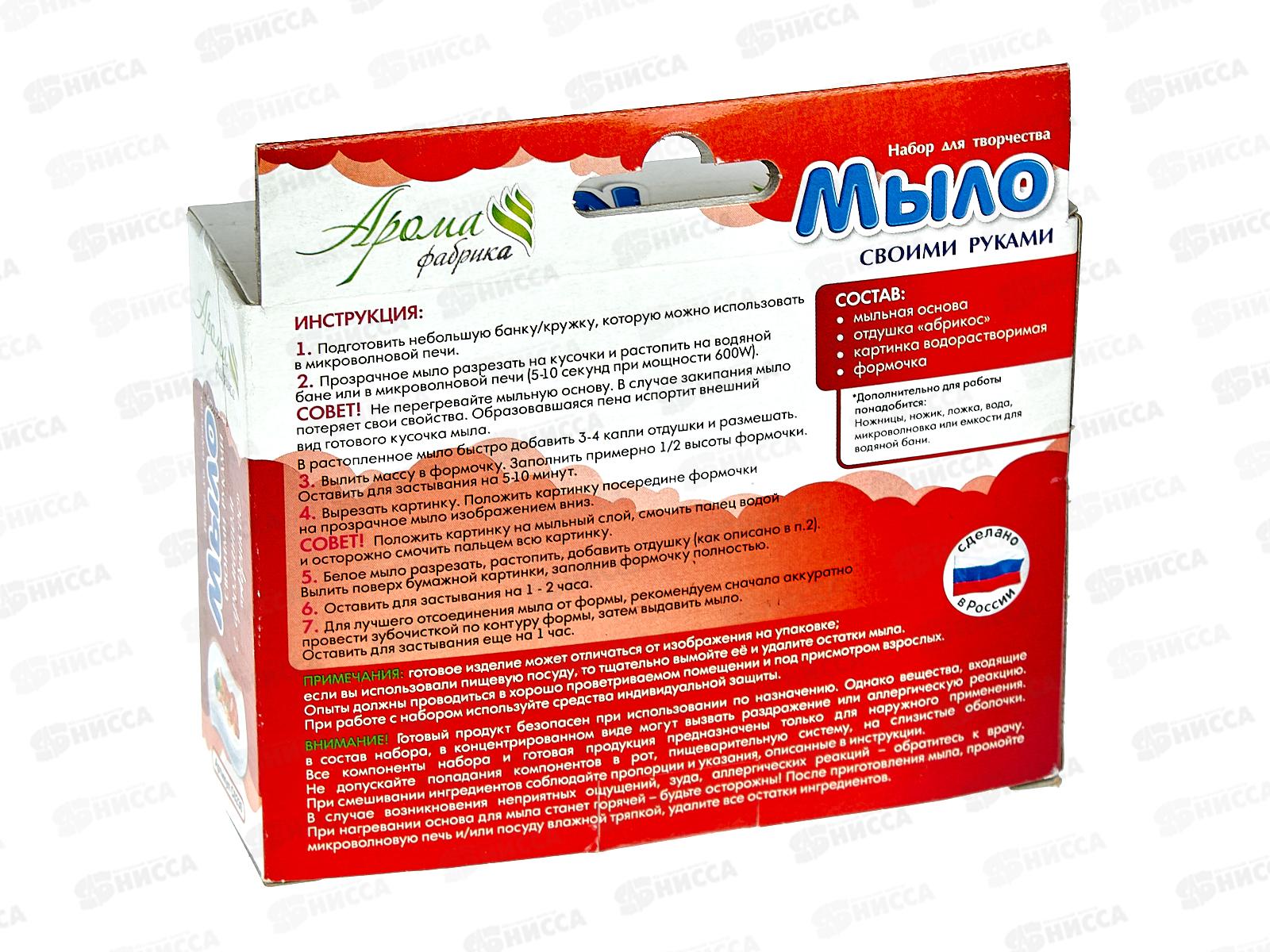 Мыло своими руками с картинкой &quotОхота на бабочку&quot, С0230  *57