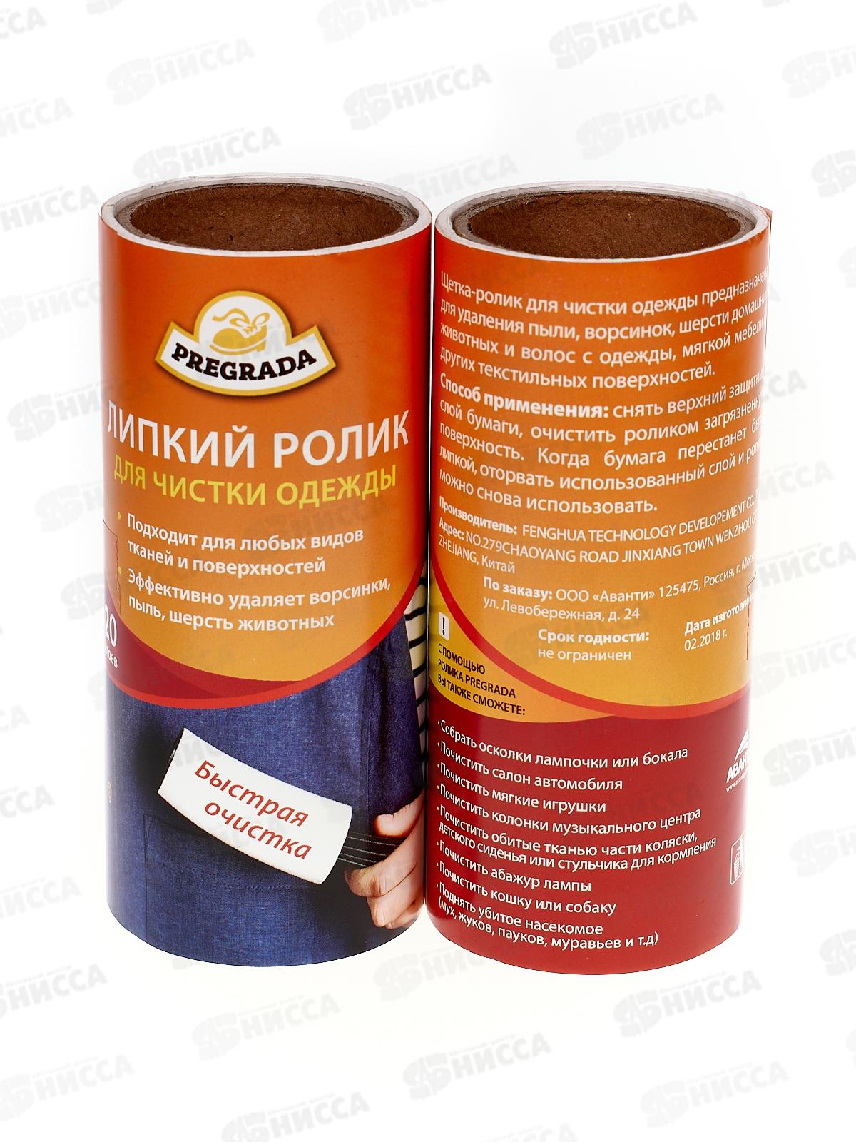 Преграда ролик для очистки одежды (2доп.ролика)  *24