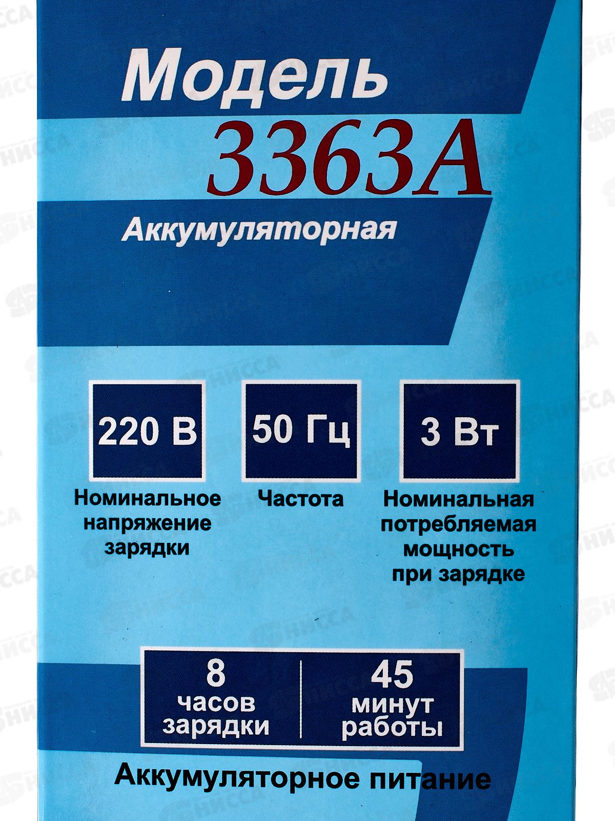 Бритва электрическая Бердск-3363А