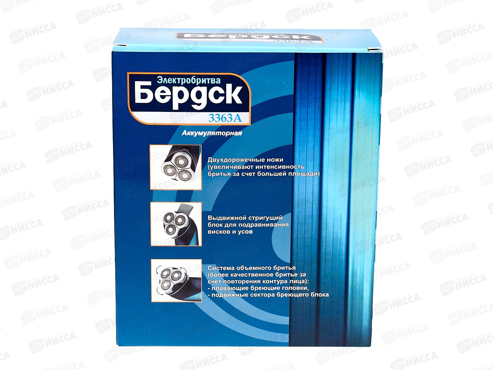 Бритва электрическая Бердск-3363А