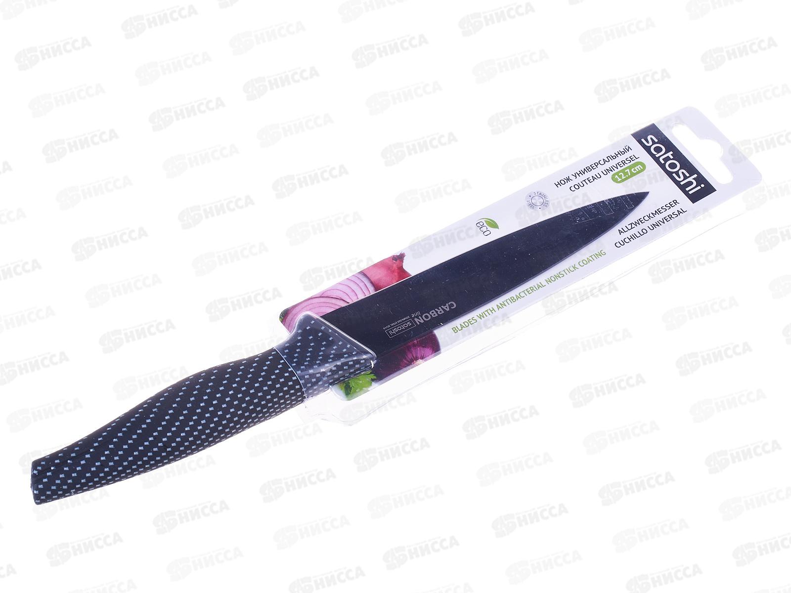 Нож кухонный SATOSHI Карбон универсальный  12,7см нержавеющий  803-071 г