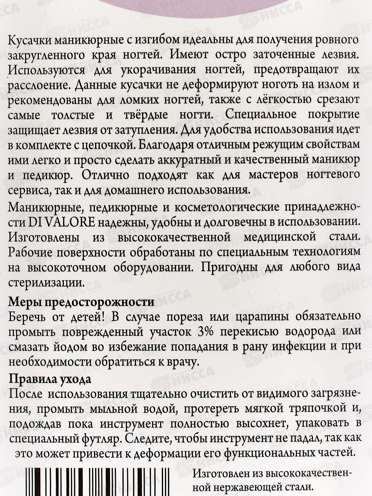 Кусачки для ногтей 5,7см 105-006М#1 *48