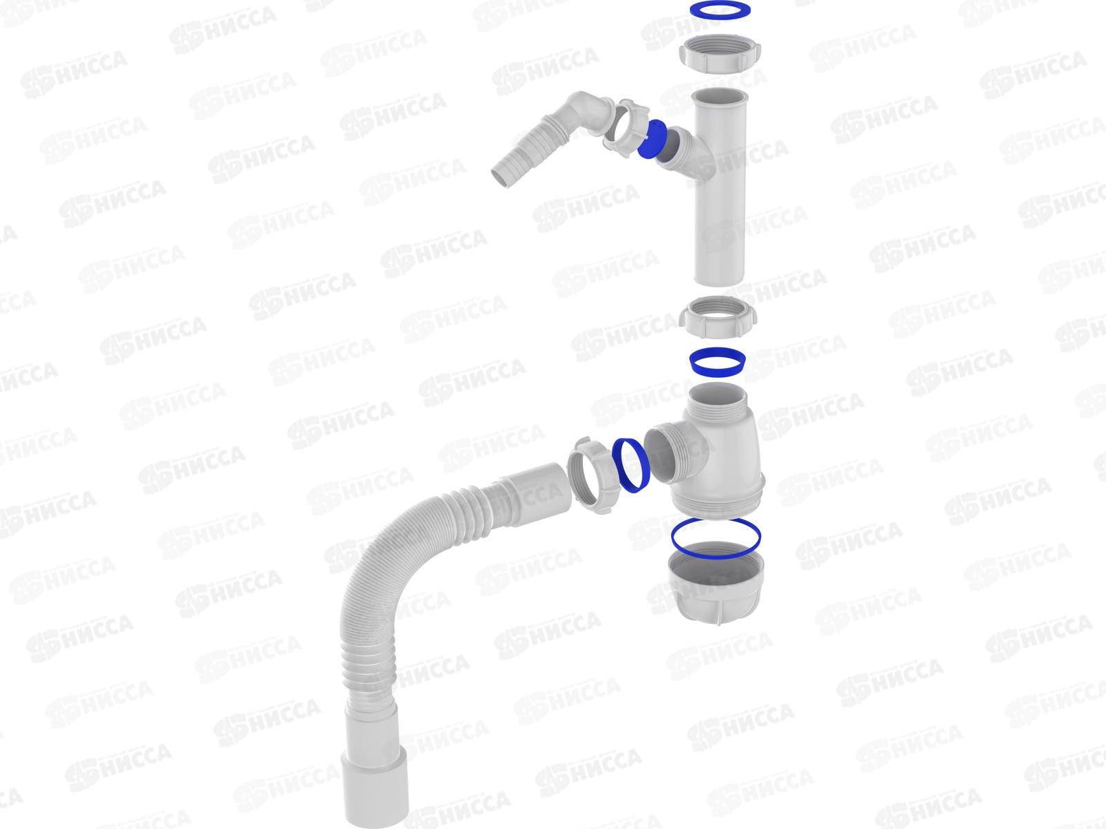 Сифон для кухни 1 1/2х40 с отводом для стиральной машины без выпуска с гибкой трубкой 40х40/50 белый *30