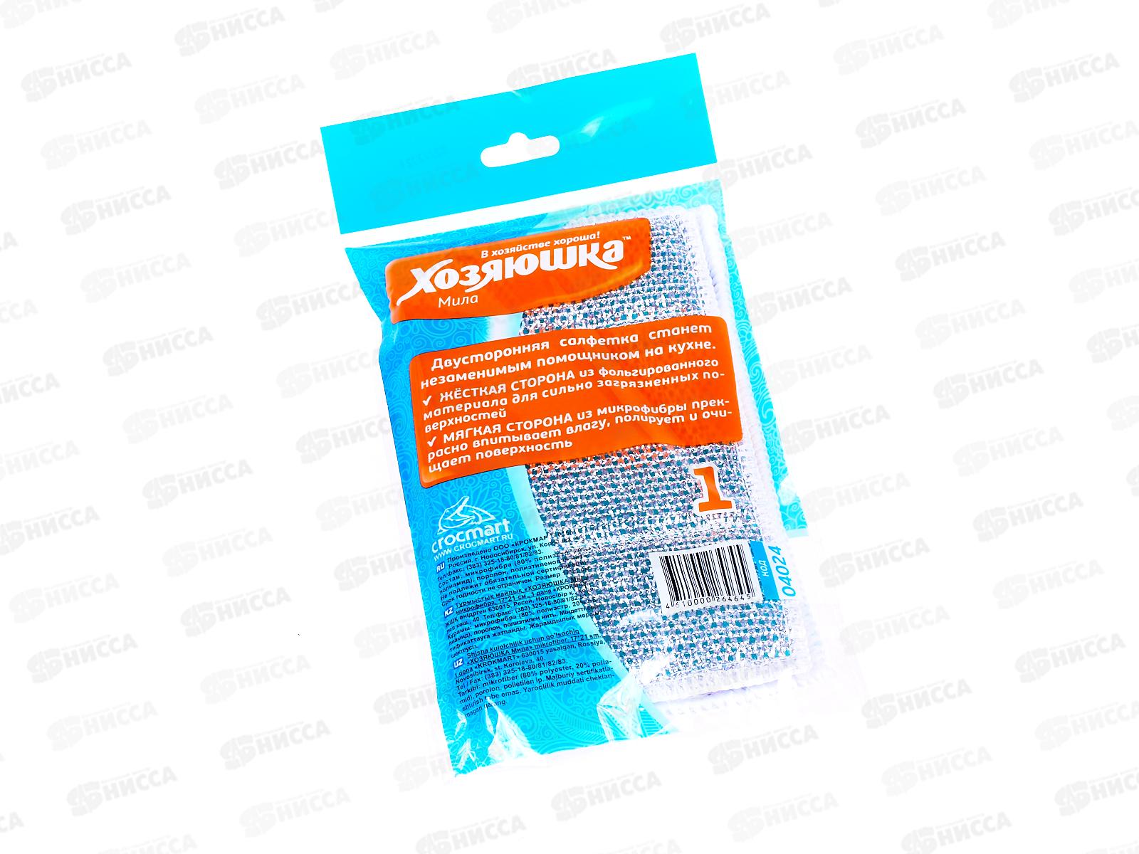 Салфетка  ХОЗЯЮШКА для стеклокерамических плит  04024*50