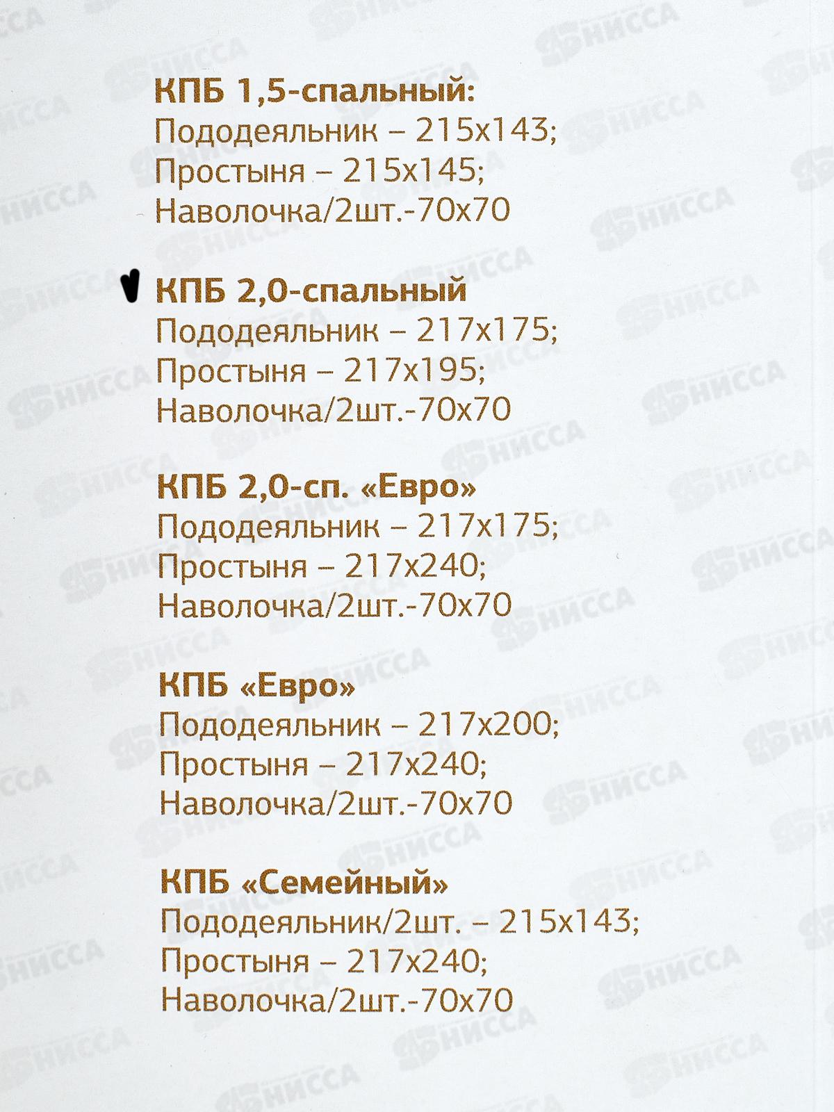 Комплект постельного белья 2 спальное 215*175 бязь набивная, плотность 125 Япония