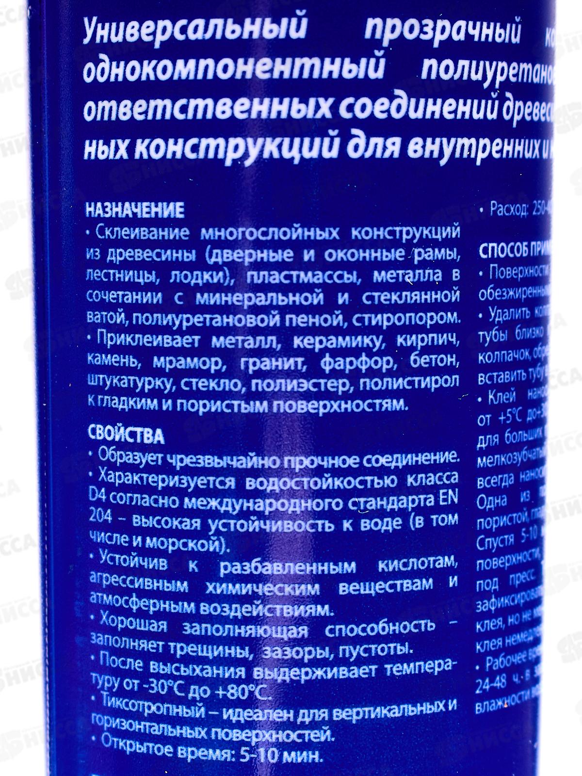 Клей KRASS полиуретановый D4 Бесцветный, 300мл