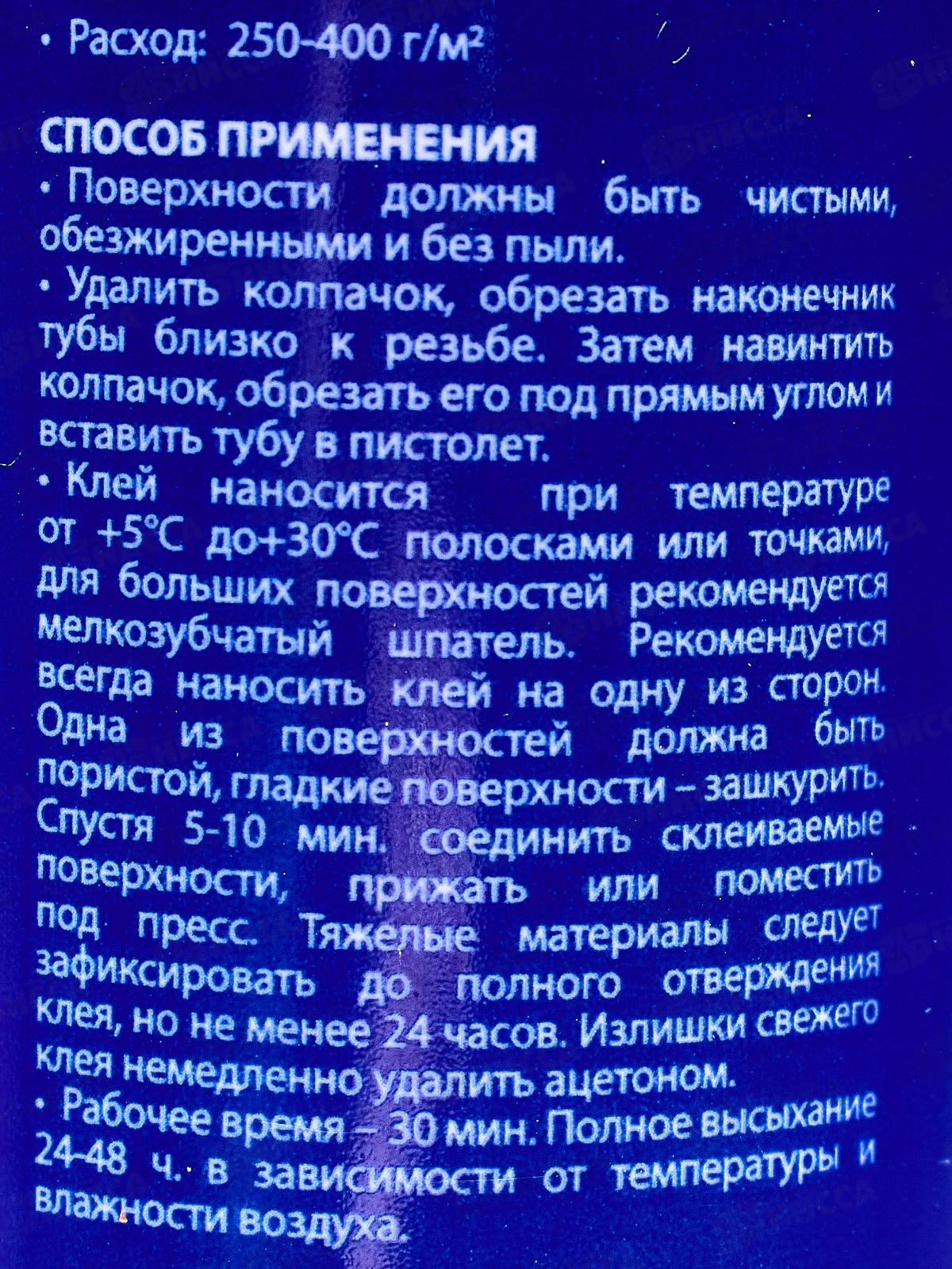 Клей KRASS полиуретановый D4 Бесцветный, 300мл