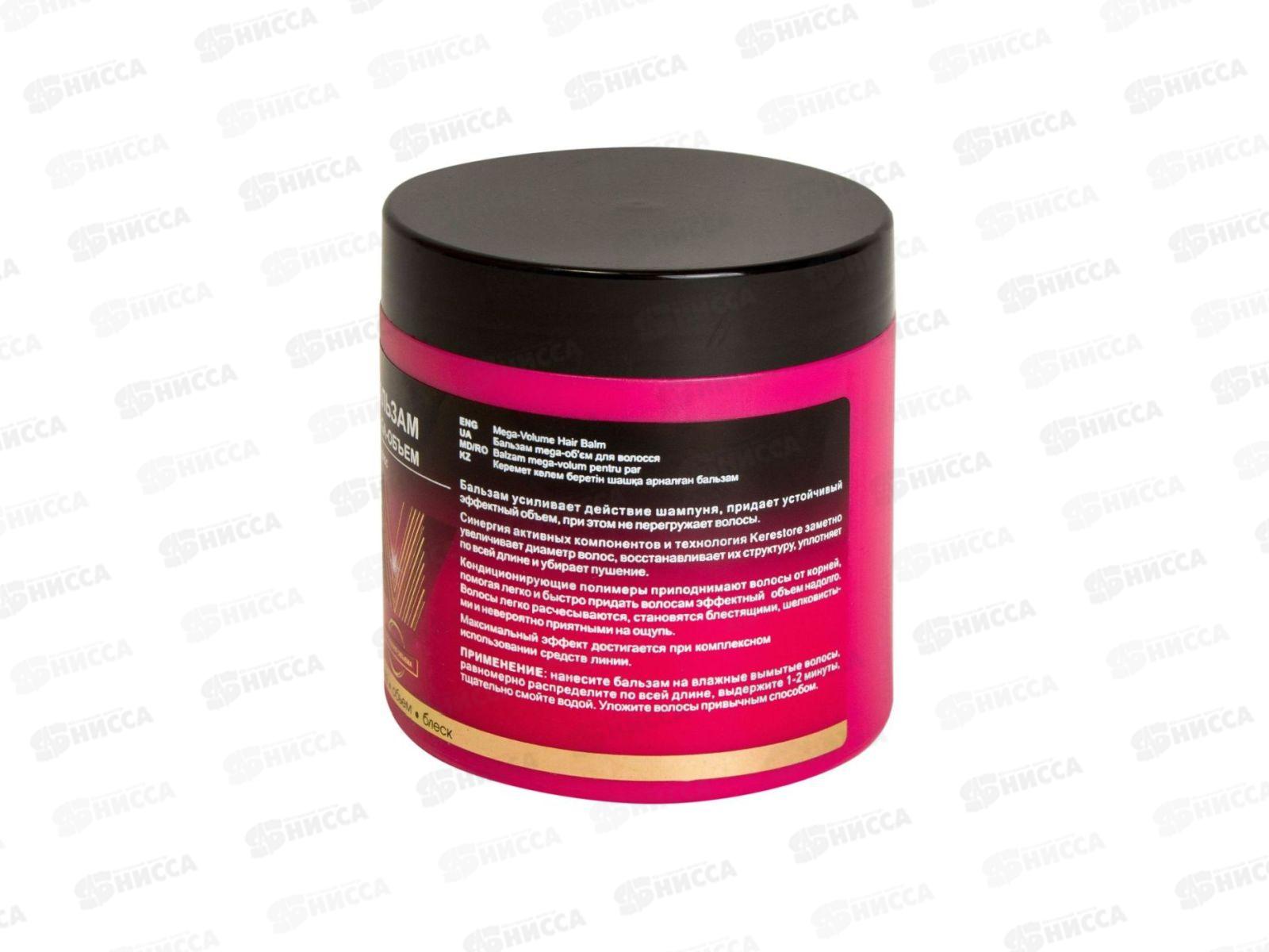 LUX VOL POCK Бальзам Mega-объем для волос 400мл 0313 *18