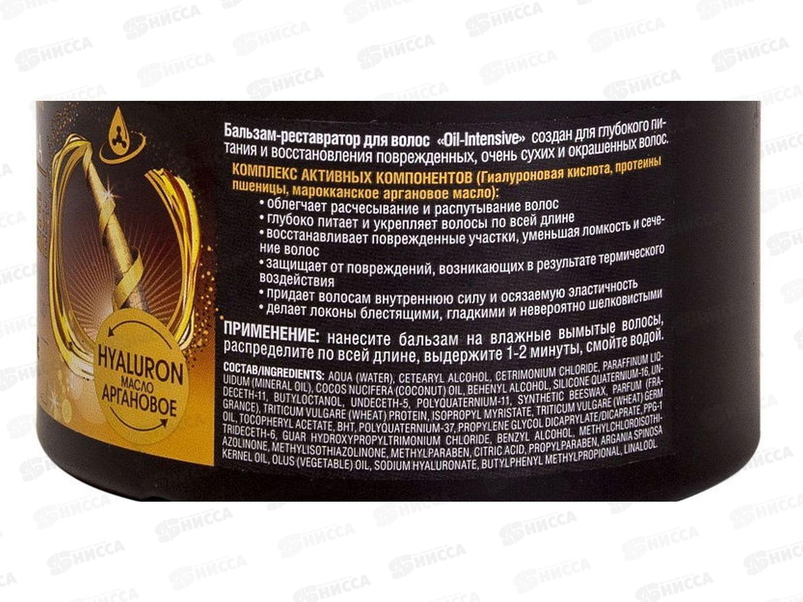 Глубокое Питание Бальзам-реставратор для волос 300мл *14