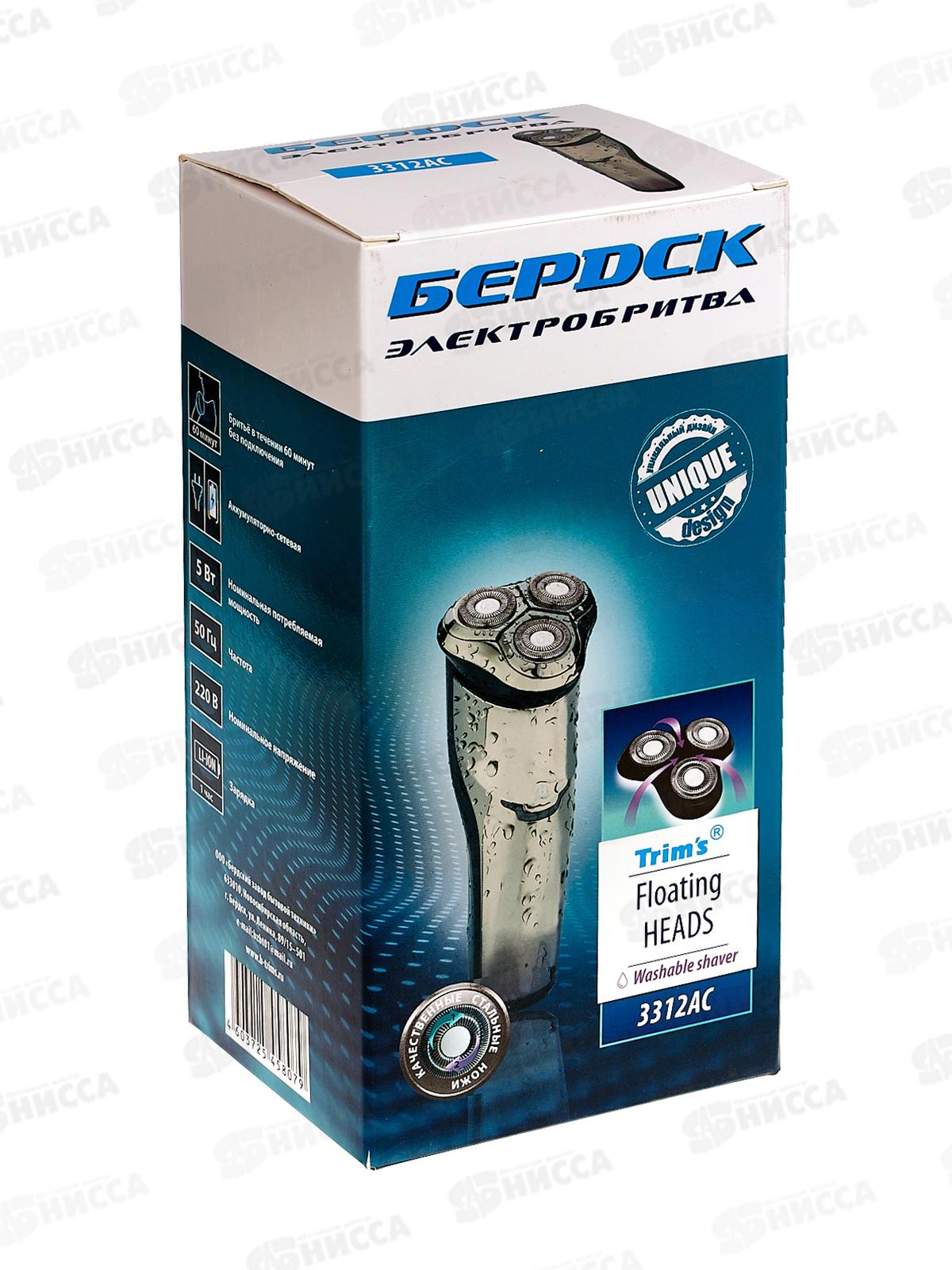 Бритва электрическая Бердск-3312АС