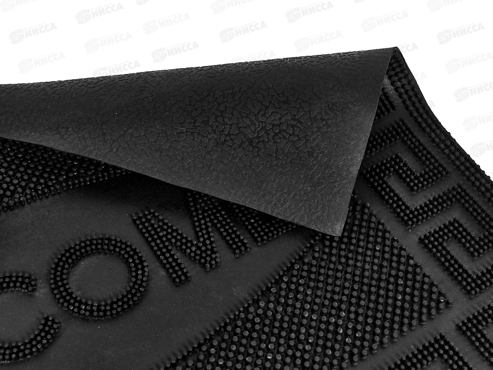 Коврик резиновый &quotWelcome&quot 40*60см черный. Balabar 92008  *20