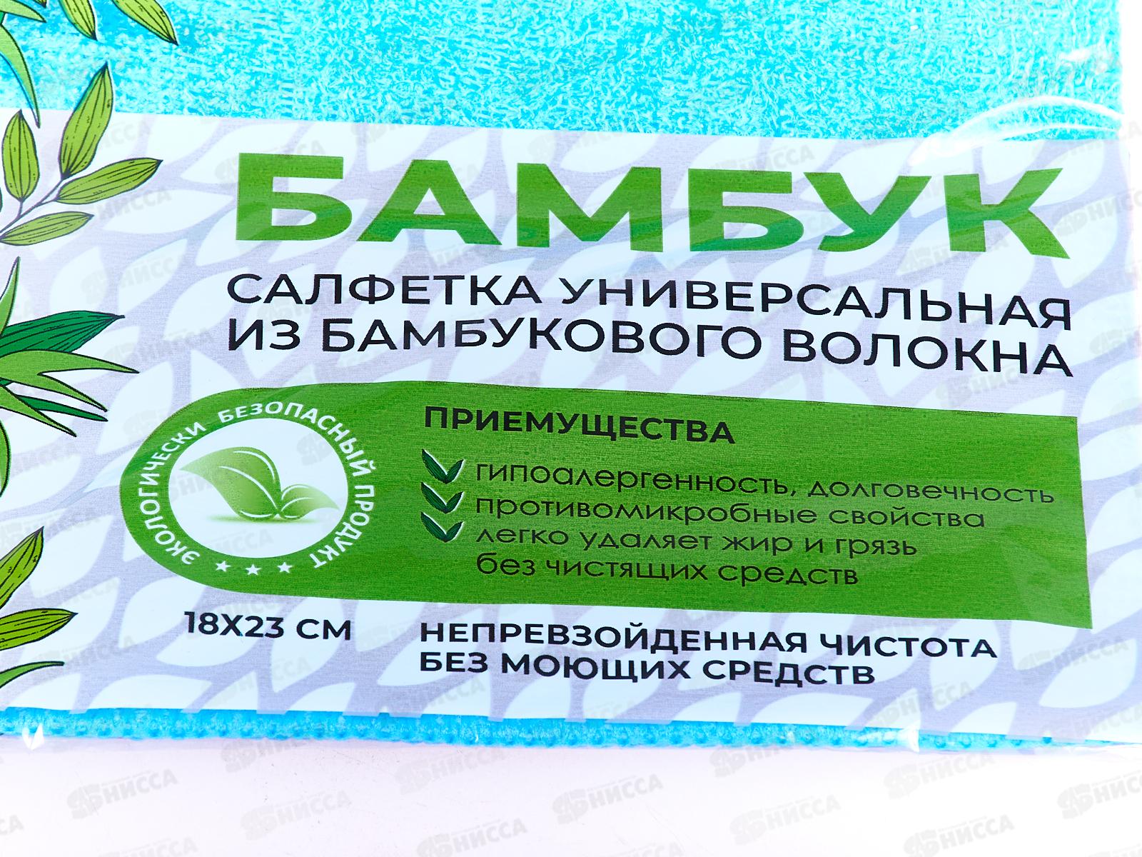 Салфетка бамбуковое волокно 18х23см 200023