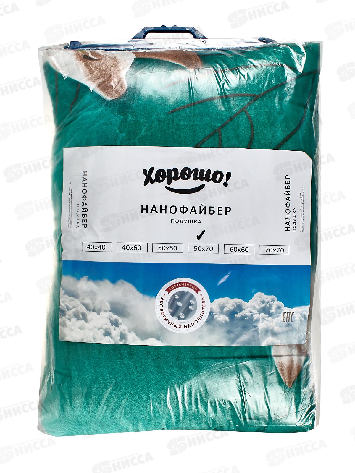 Подушка 50*70 холлофайбер Нанофайбер ПХФ-57