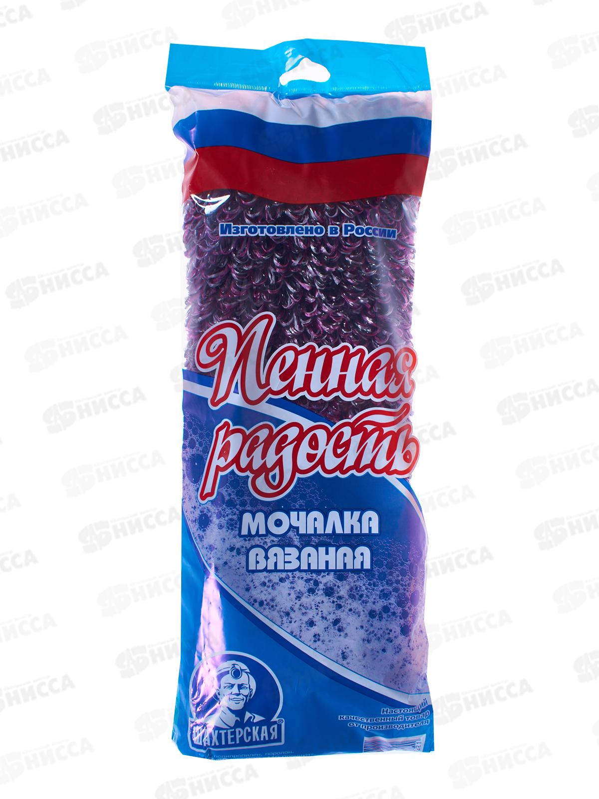 Мочалка вязаная банная Пенная радость *25