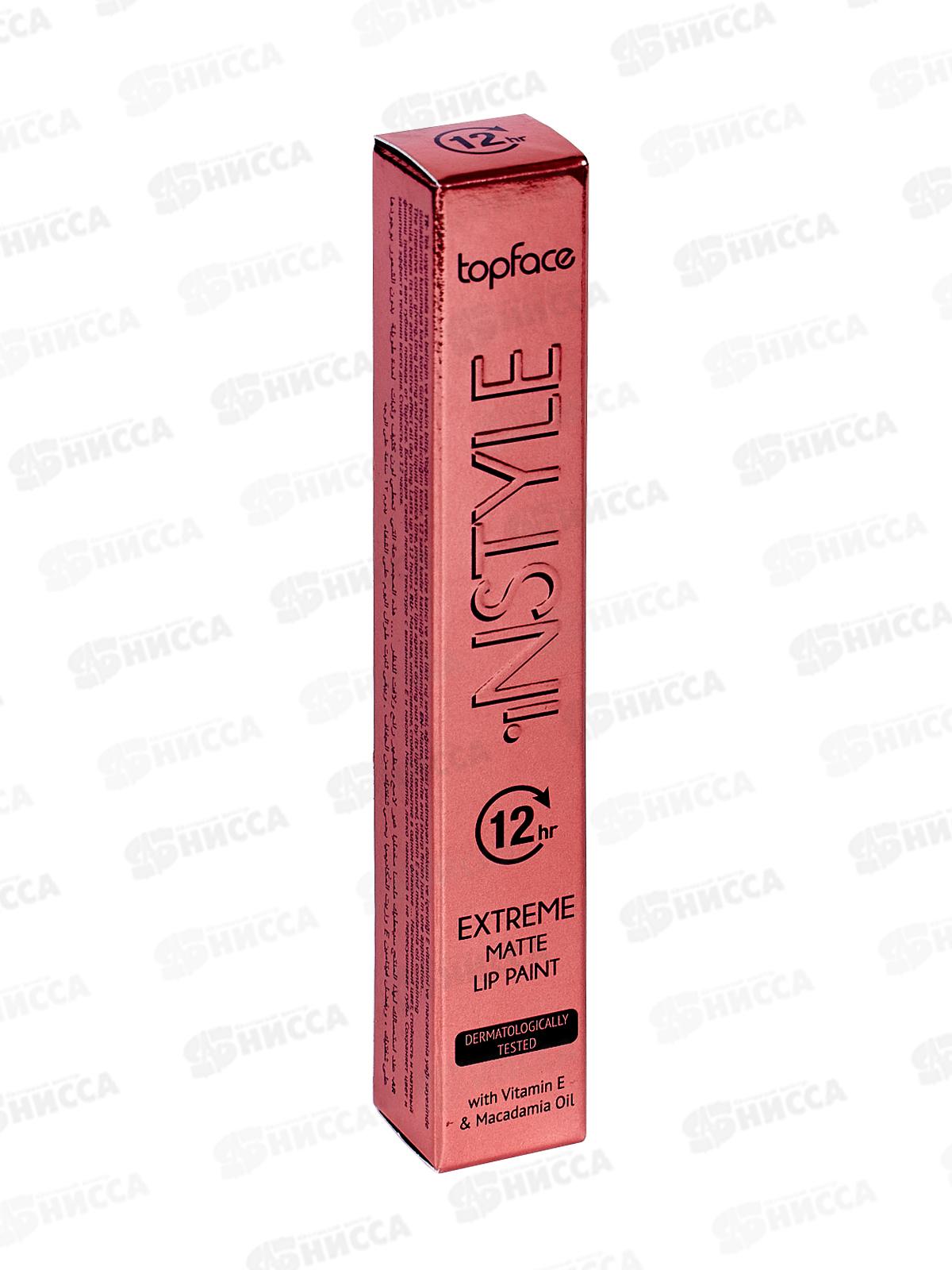 TopFace блеск для губ Instyle Extreme Mat РТ206 №15 *12