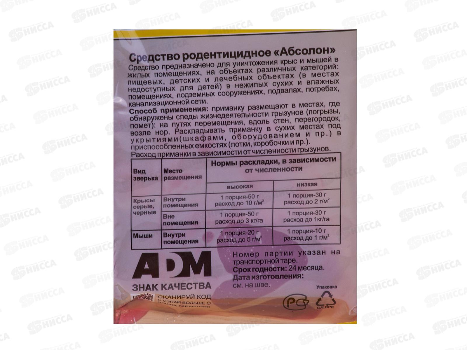 NADZOR тесто-брикет от мышей и крыс 100г  *50