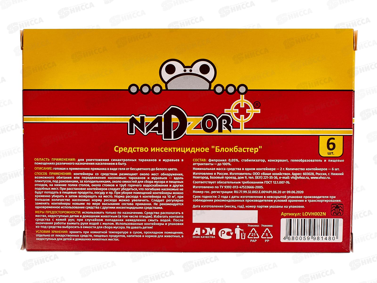 NADZOR гель от тараканов в ловушке 6шт  *24