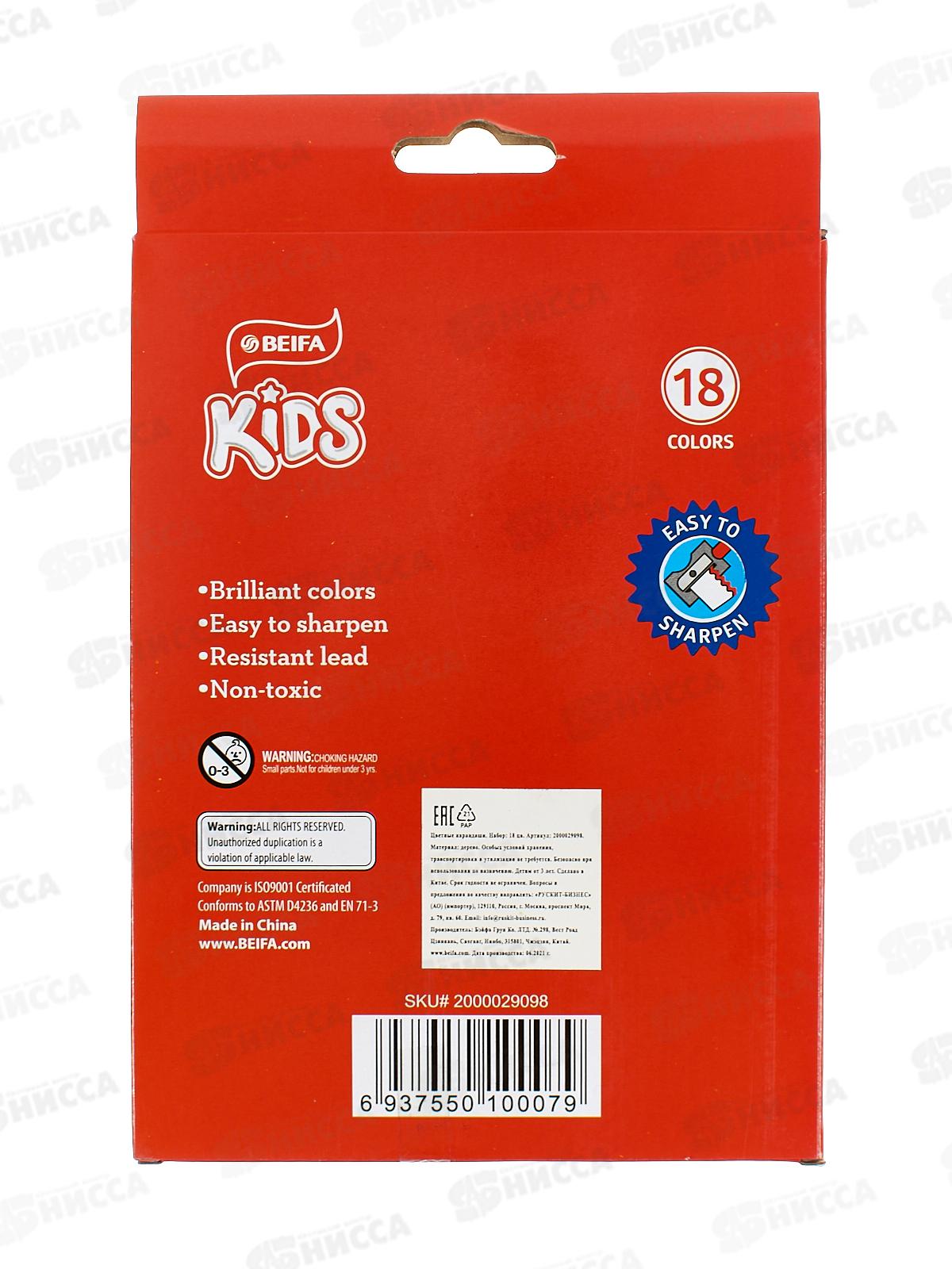 Карандаши 18цветов BEIFA Яркий мир, 29098 *8/96