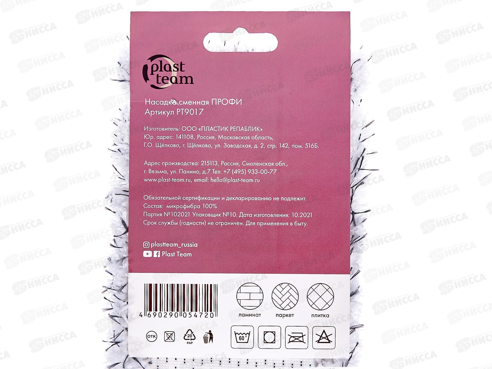 Насадка сменная Профи РТ9017 *25