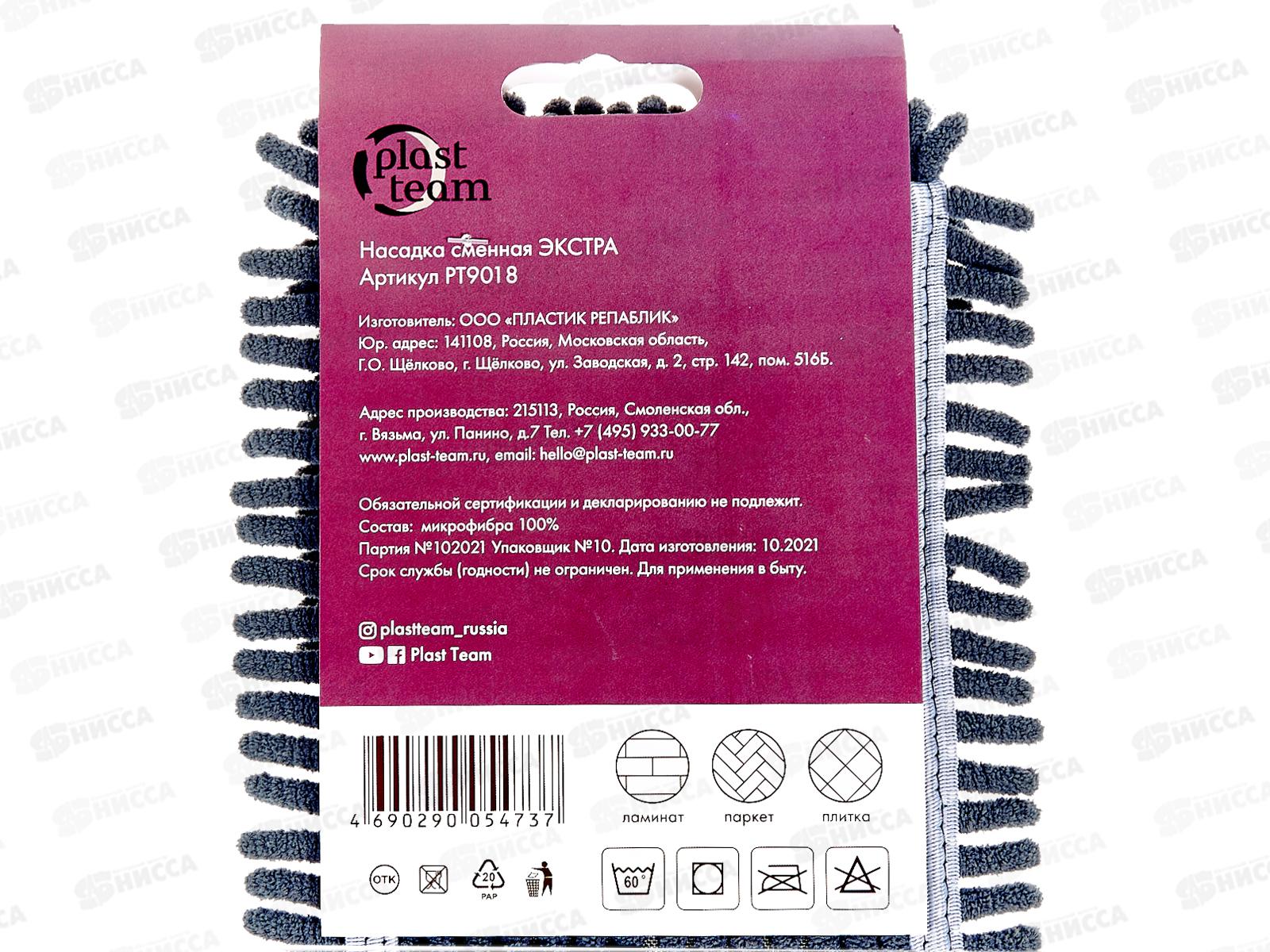 Насадка сменная Экстра РТ9018 *20