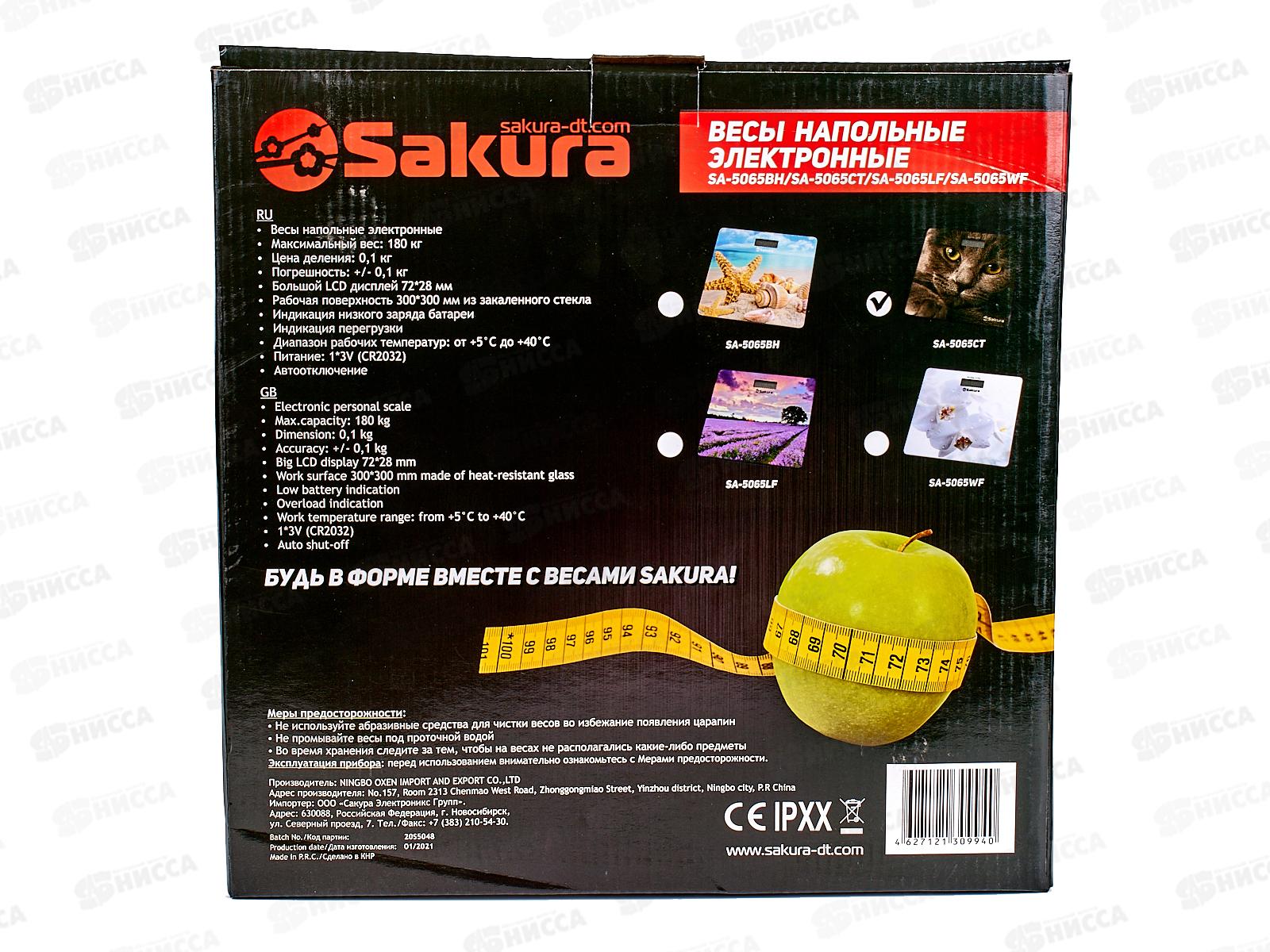 Весы напольные SA-5065CT ultraslim 180кг электронные  Кошка
