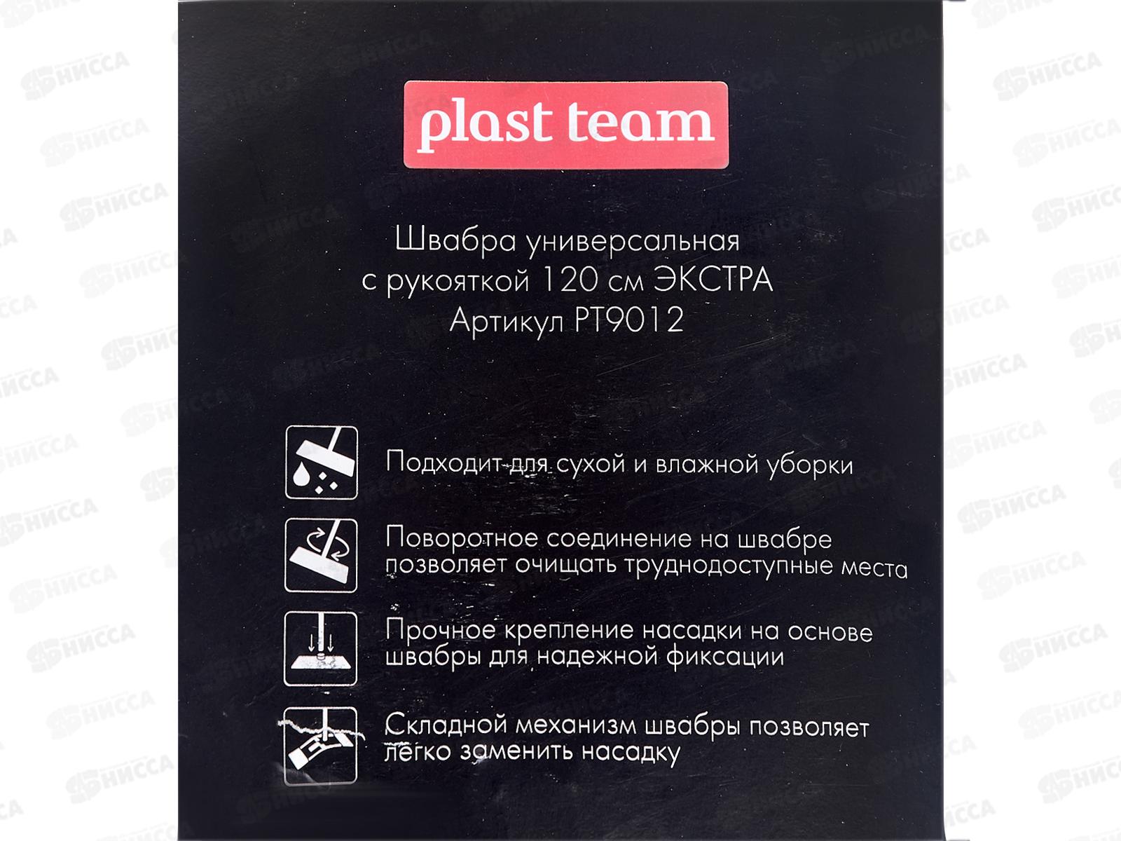 Швабра универсальная с черенком 120см ЭКСТРА серый, PT9012 *12