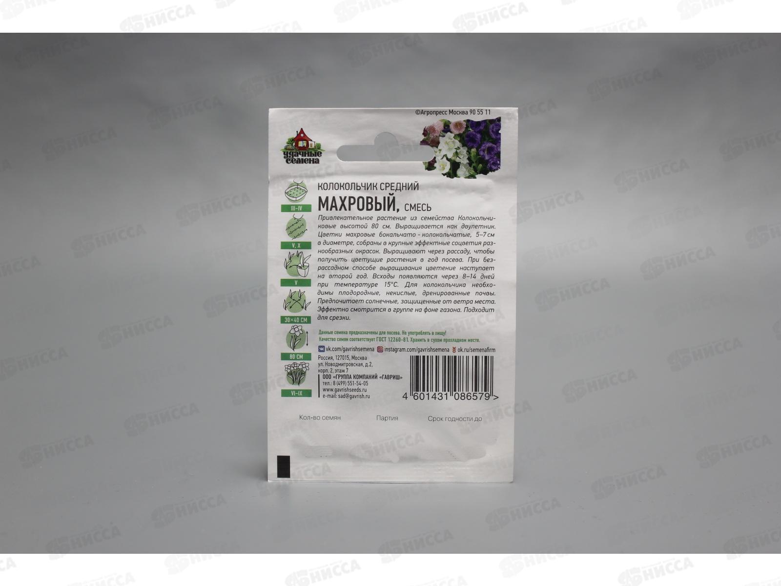 Колокольчик Махровый средний  0,05г  Хит х3 *20 ГШ