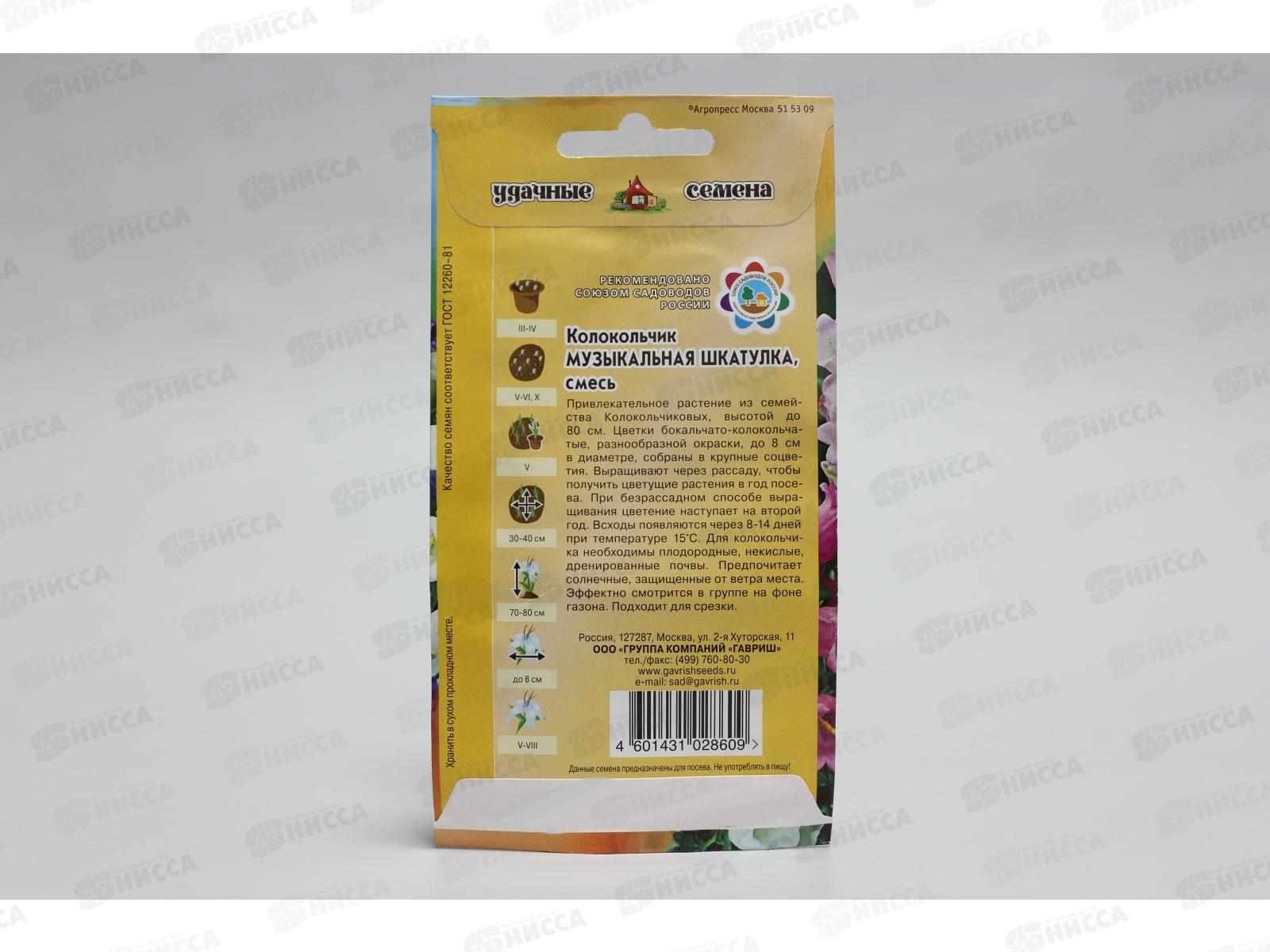 Колокольчик Музыкальная шкатулка средний 0,1 грамм  Удачная серия *10 ГШ