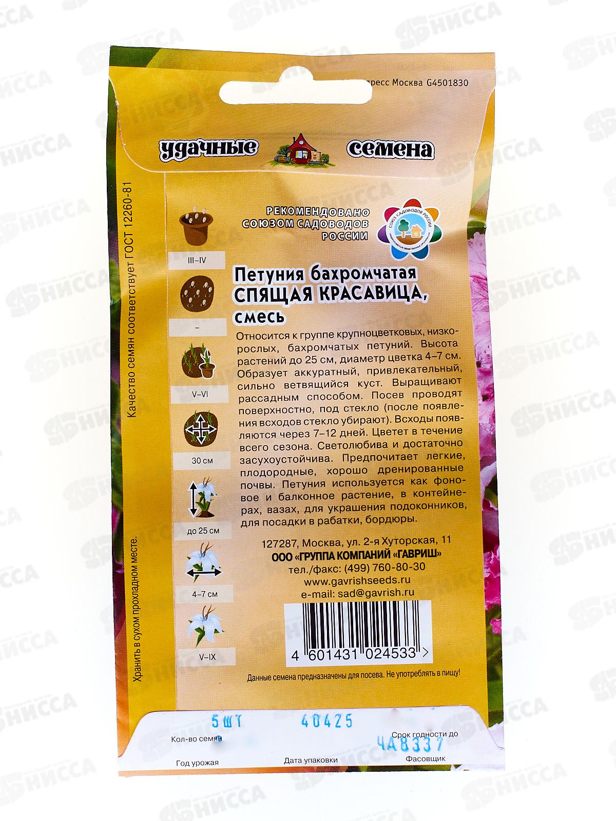 Петуния Спящая красавица бахромчатая, 5 гранул в пробирке Удачная серия *10 ГШ +