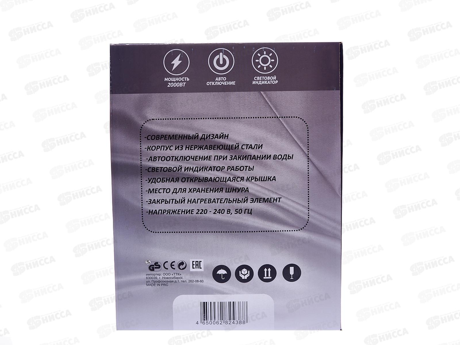 Чайник электрический DO-1231 1800Вт 2,0л нержавейка Добрыня