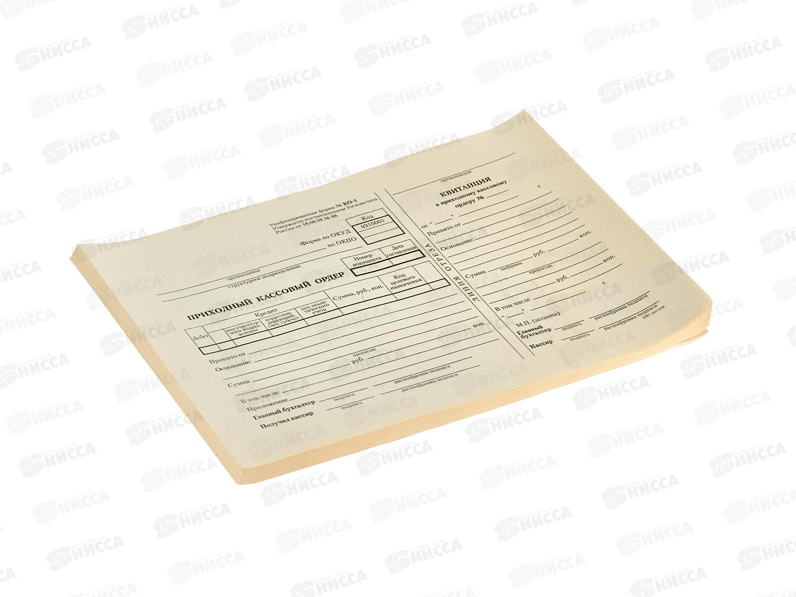 Приходный кассовый ордер 100шт газетный, 4613*20