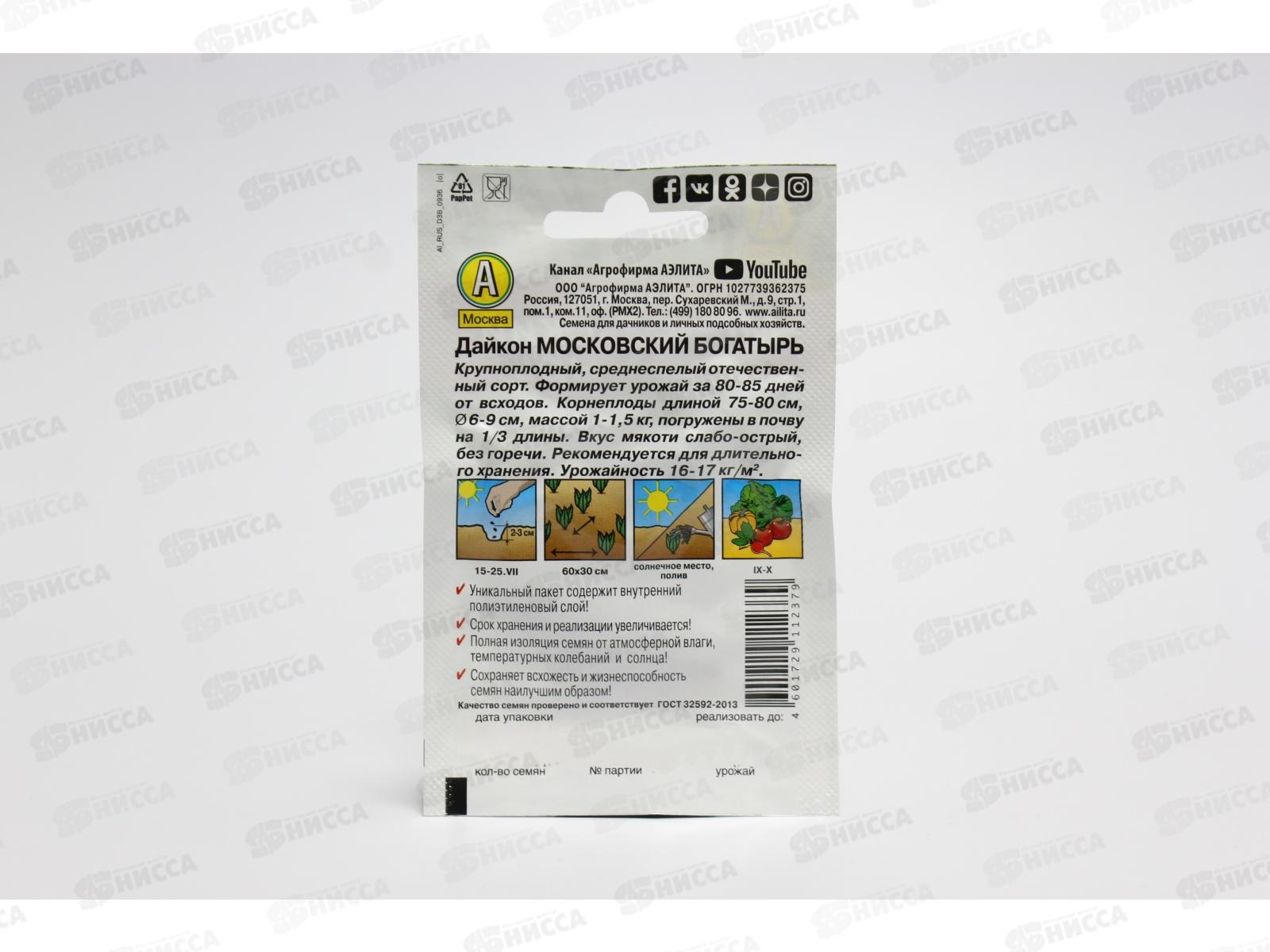 Дайкон Московский богатырь Лидер *10 АЭЛИТА