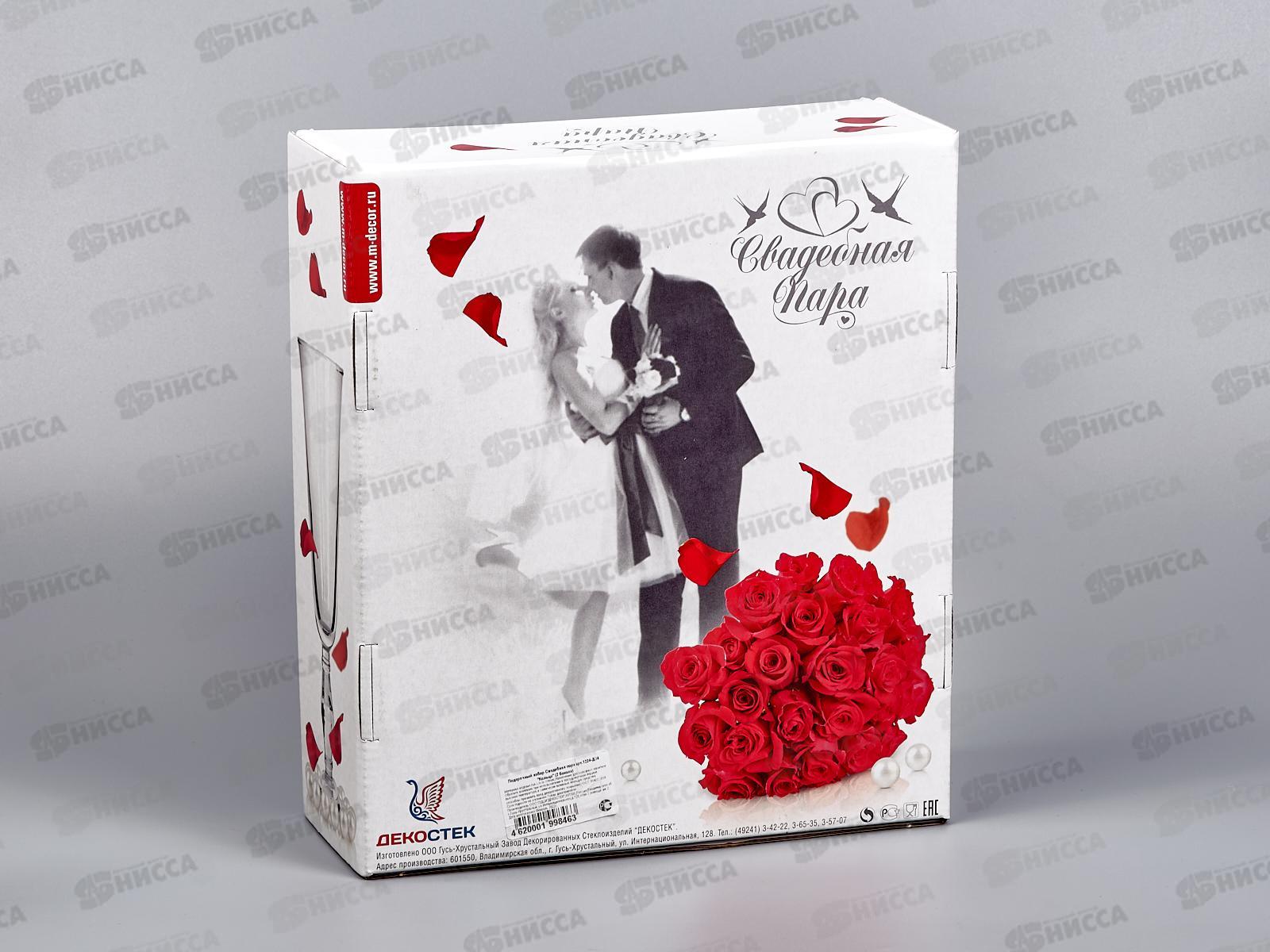 Набор подарочный Свадебная пара 1224-ДЗ Кольца