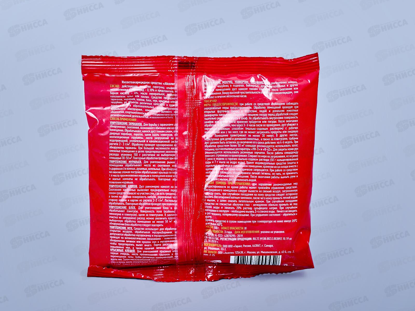 ДУСТ Бдительный Страж 100гр *50