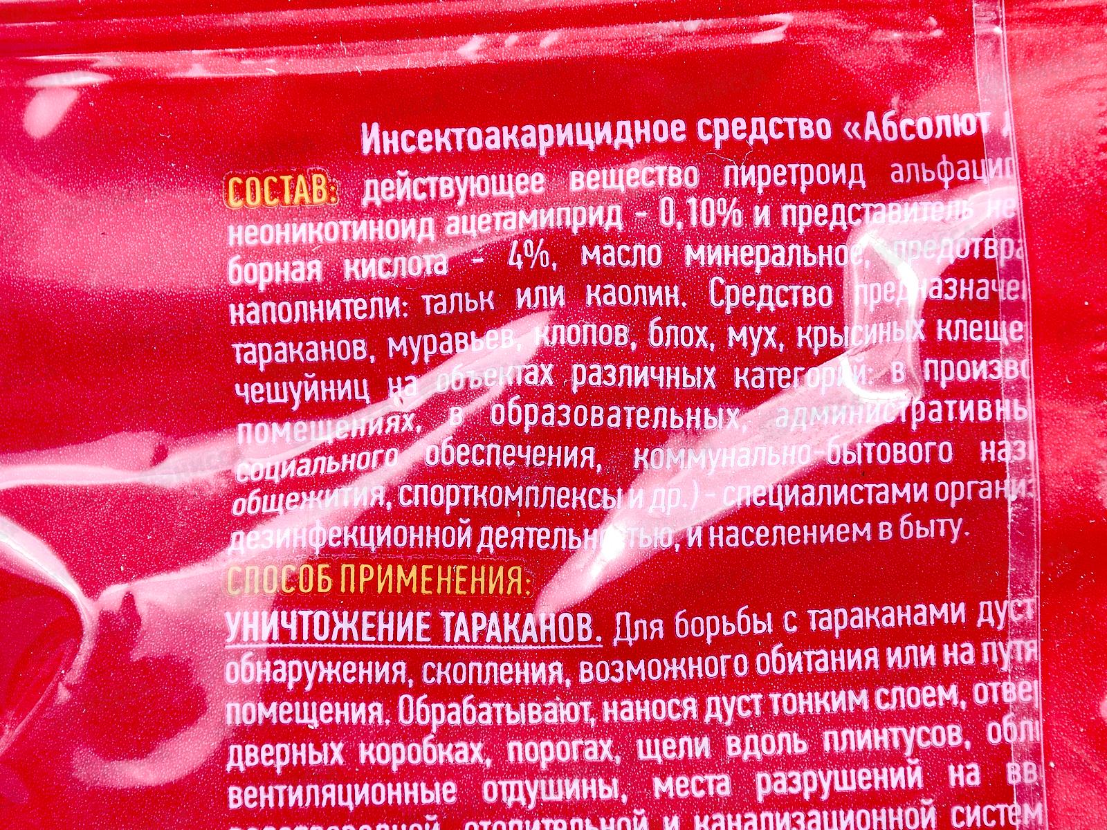 ДУСТ Бдительный Страж 100гр *50