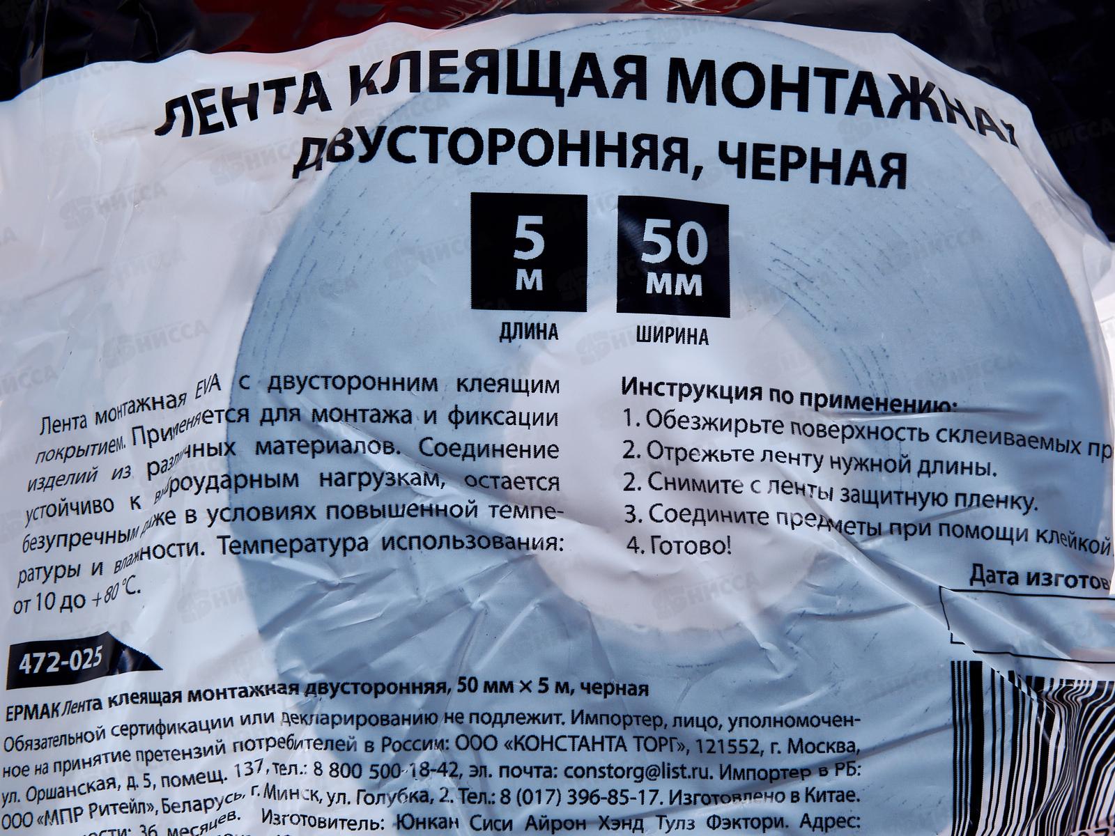 Лента клеящая 2-х сторонняя для АВТО 50мм*5м черная 472-025 г