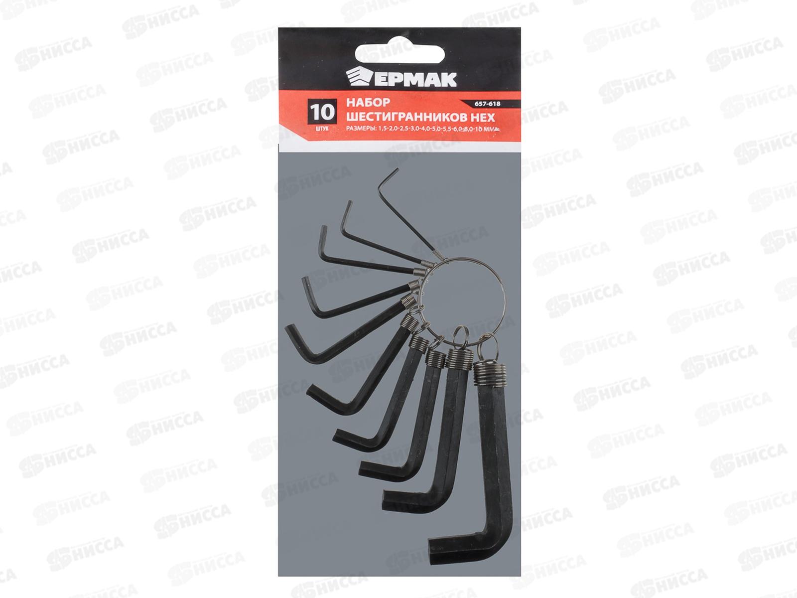 Набор шестигранников НЕХ 1,5-10мм 10шт 657-618 г
