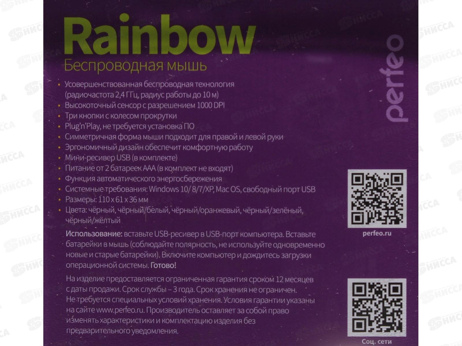 Мышь беспроводная PERFEO 3кнопки USB, черно-оранжевая PF-3436