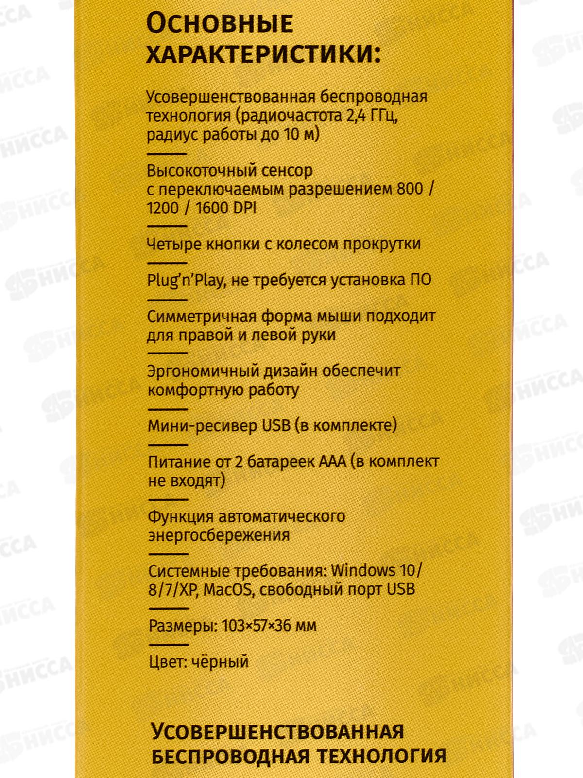 Мышь беспроводная PERFEO Tracer 4 кнопки, USB, черная, PF-02-WOP-B