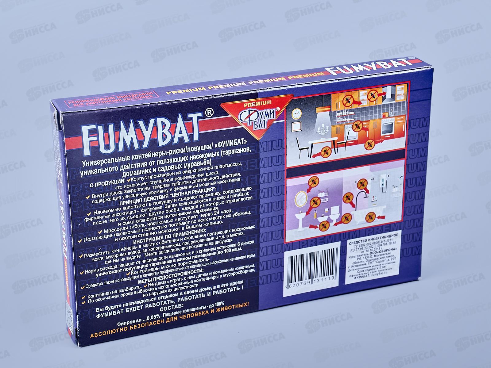 ФУМИБАТ контейнеры от тараканов 6шт *36