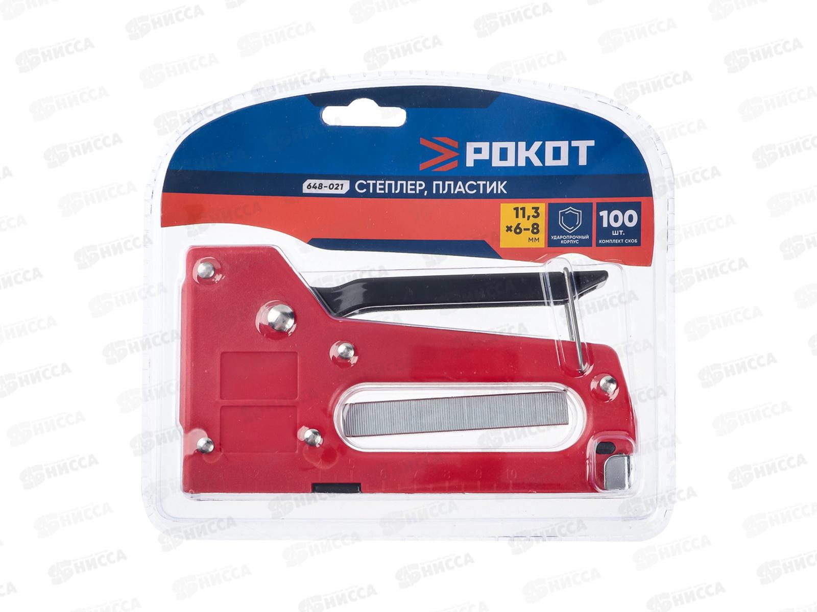 Степлер металлический Falco 6-8мм  648-021 г *40