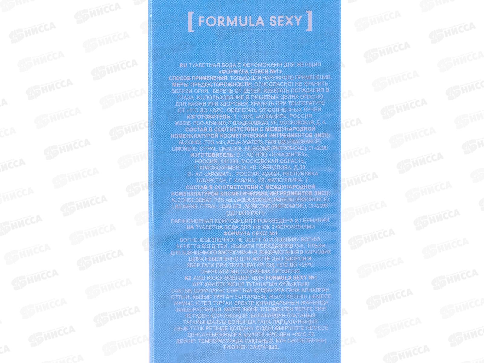 Formula Sexy №1 с феромонами, туалетная вода 30мл женская М
