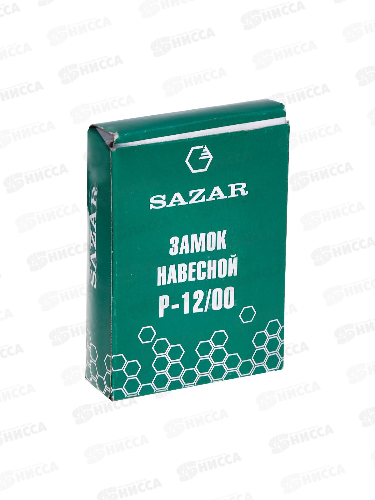 Замок навесной P-12/00 &quotСАЗАР&quot *1