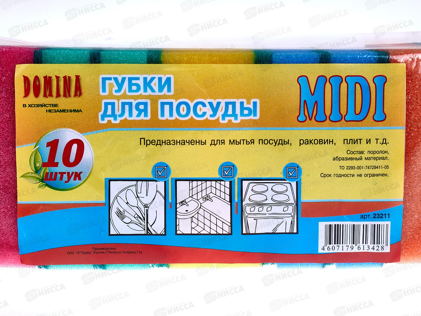 Губка для посуды DOMINA 10шт миди 9*6*2,5 *40    Р