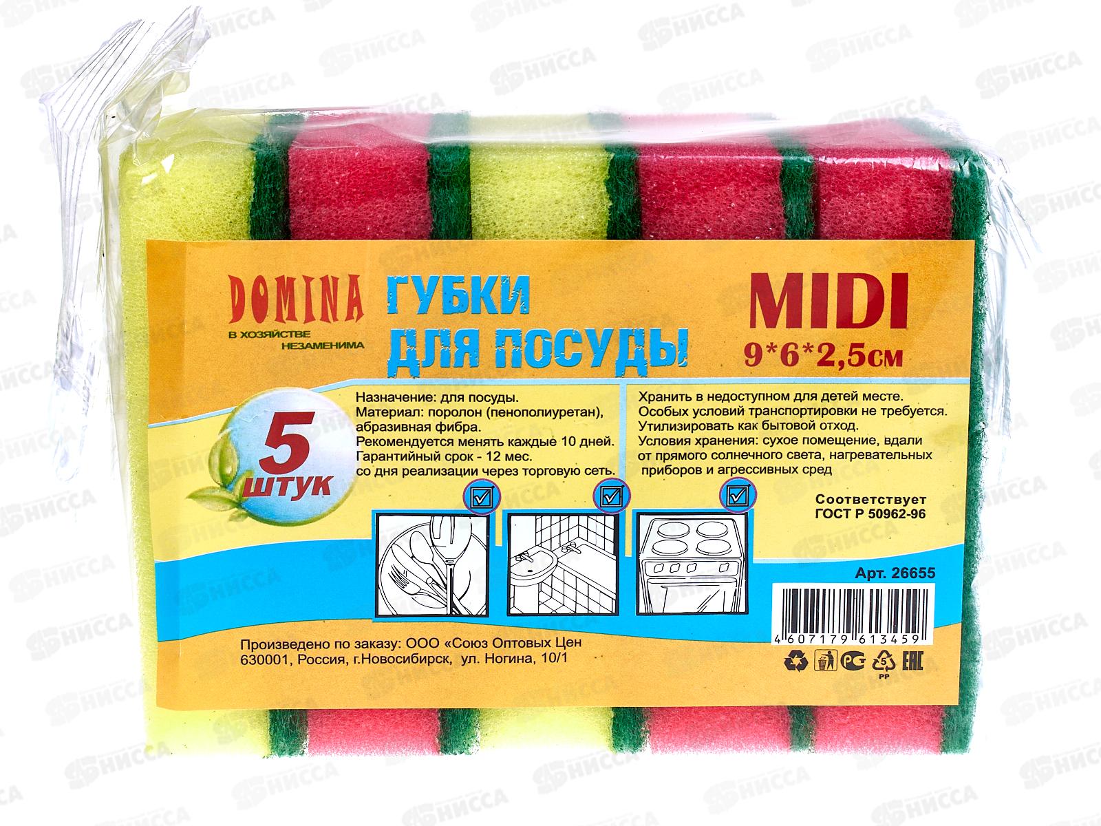 Губка для посуды DOMINA 5шт миди 9*6*2,5 *60    Р