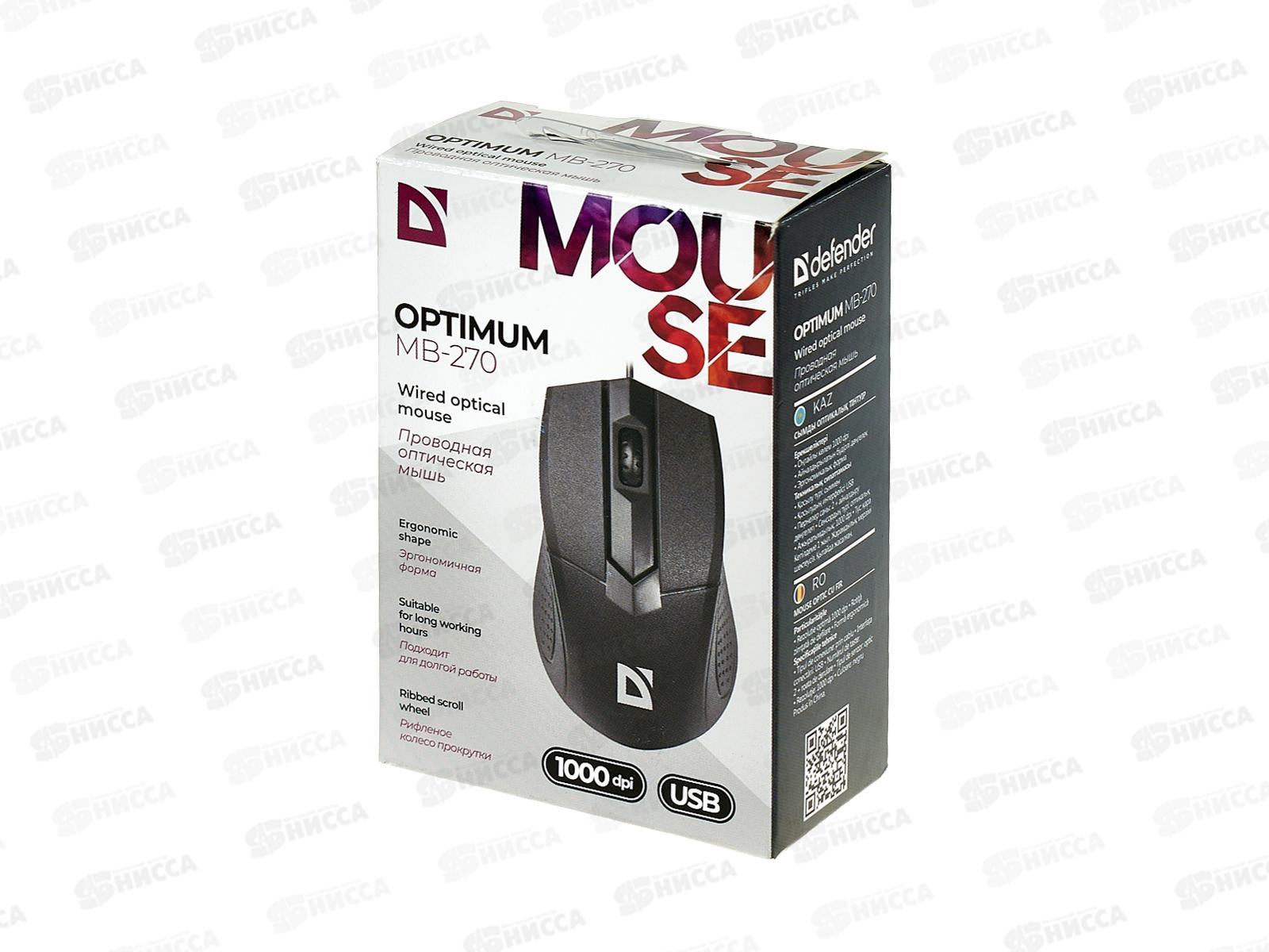 Мышь Defender Optimum MB-270 черный, 3 кнопки